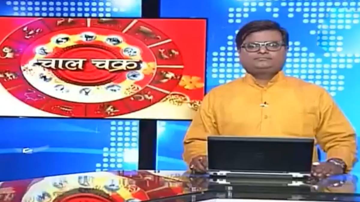 चाल चक्र