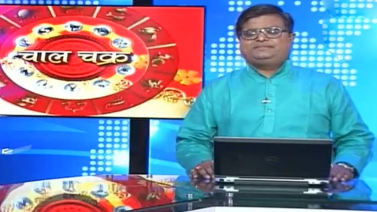 चाल चक्र