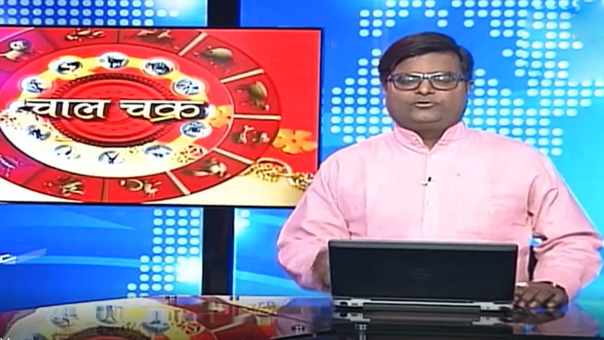 चाल चक्र