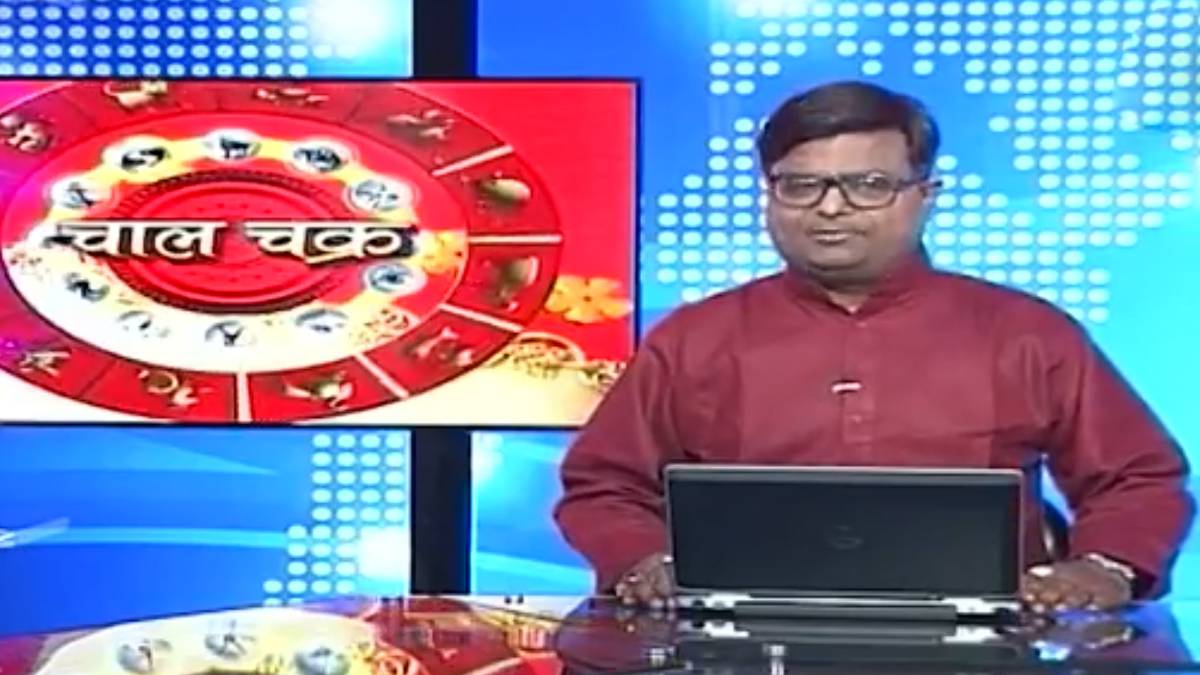 चाल चक्र