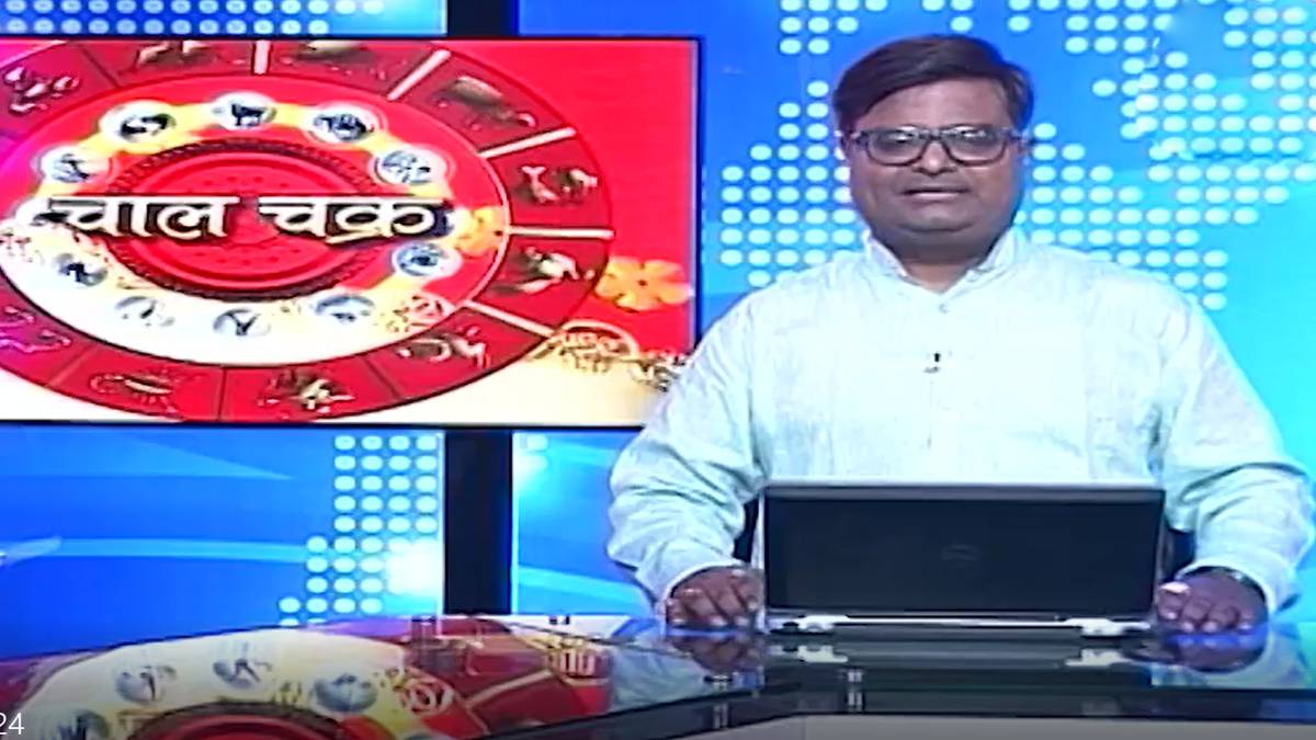 चाल चक्र