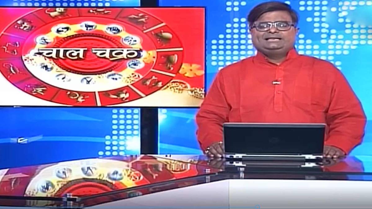 चाल चक्र