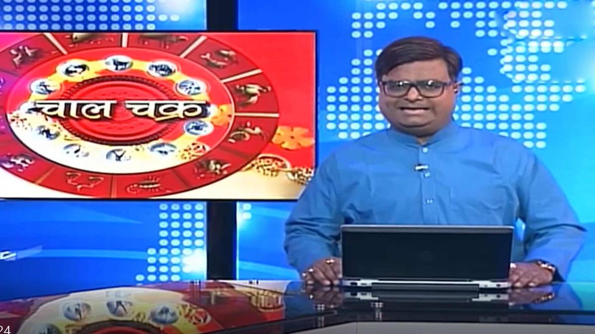 चाल चक्र