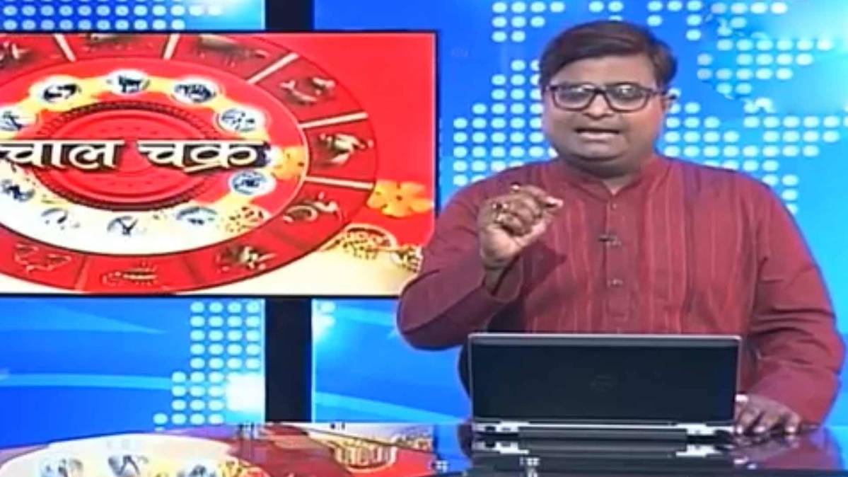 चाल चक्र