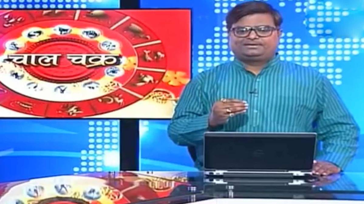 चाल चक्र