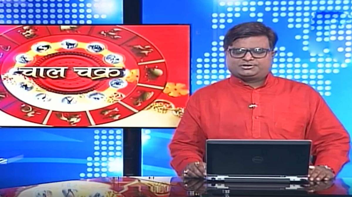 चाल चक्र