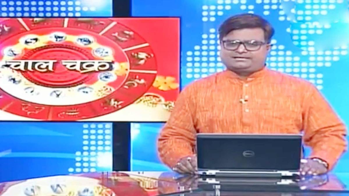 चाल चक्र