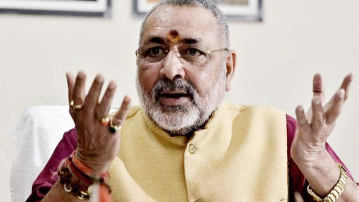केंद्रीय मंत्री गिरिराज सिंह (फाइल फोटो)