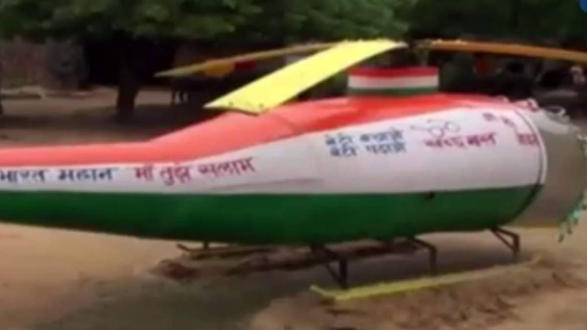 हेलिकॉप्टर (Video Grab)