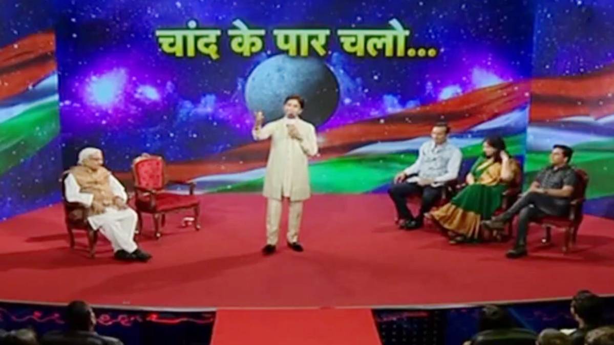 चांद के पार चलो