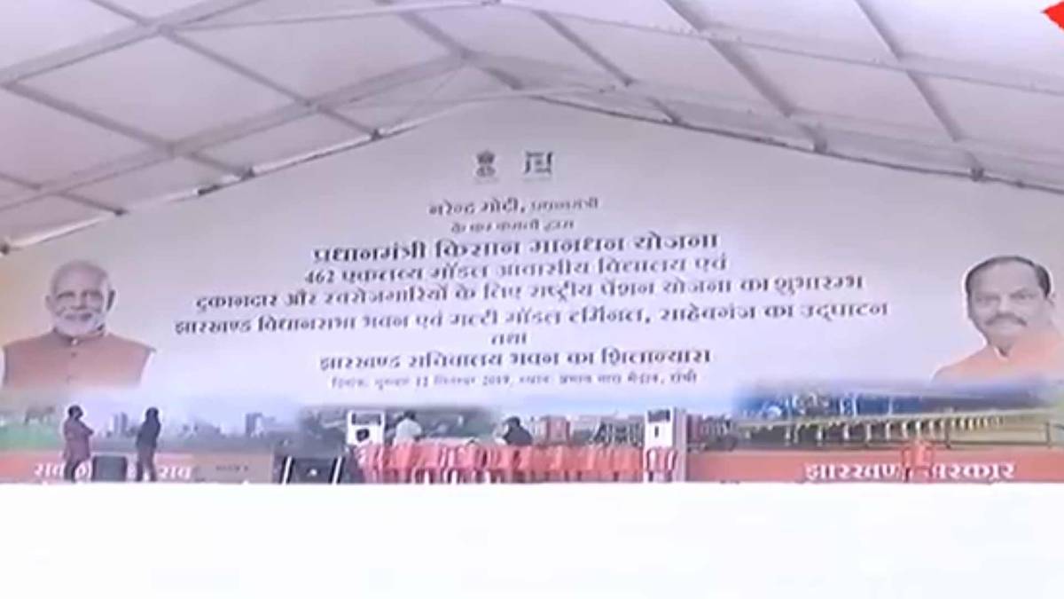 पीएम मोदी का झारखंड दौरा (फोटो टीवी ग्रैब)