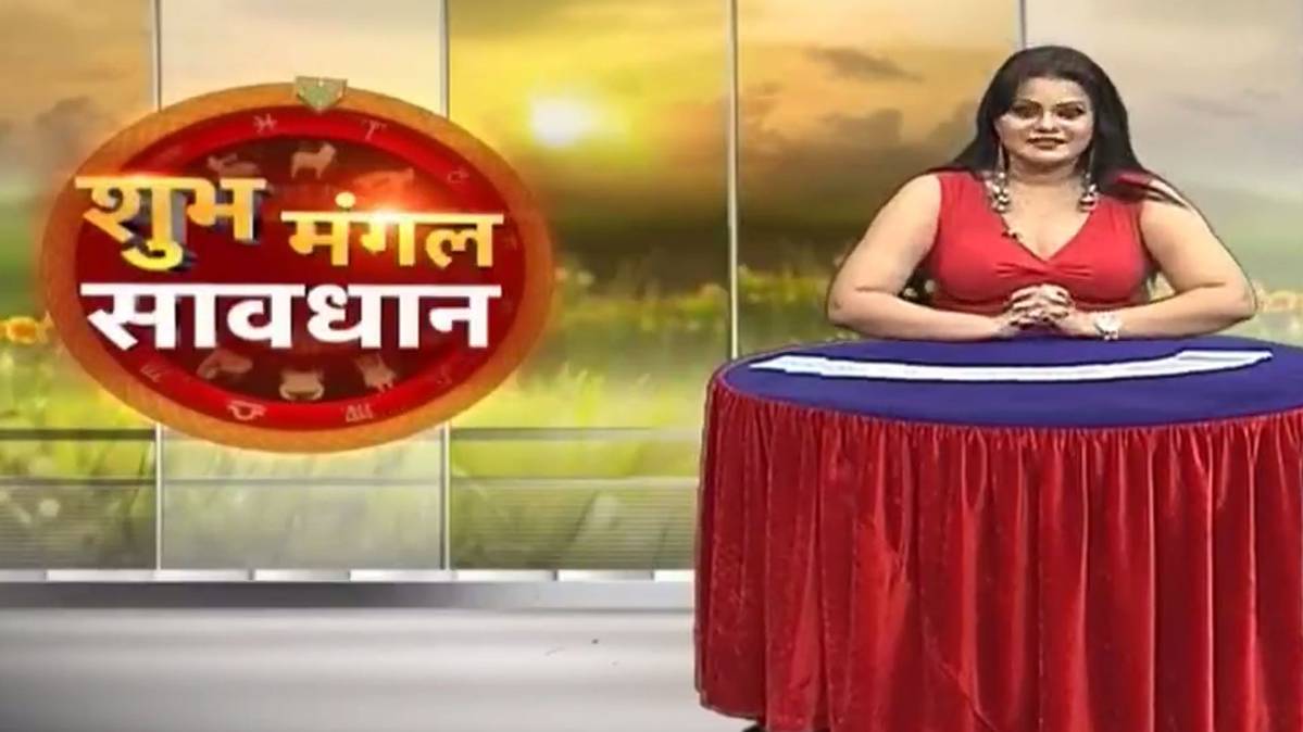 शुभ मंगल सावधान