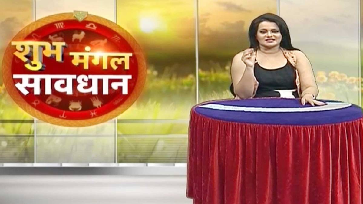 शुभ मंगल सावधान