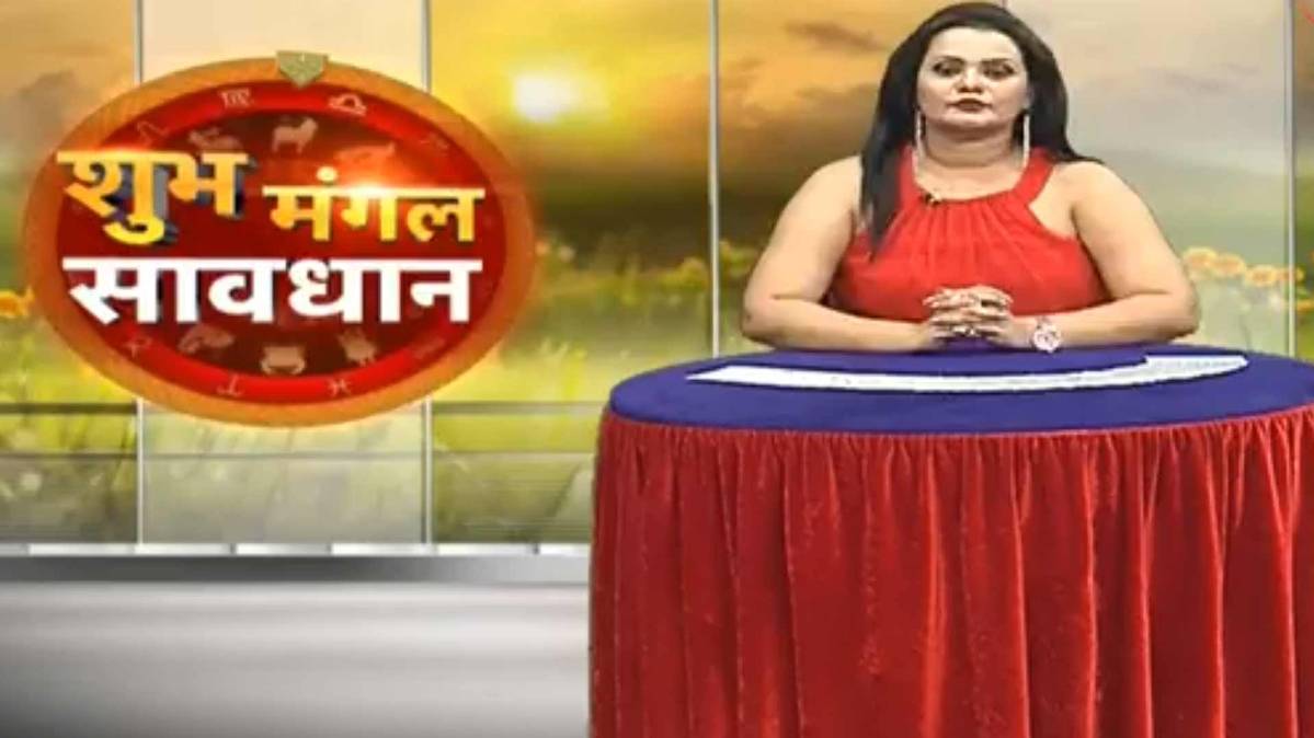 शुभ मंगल सावधान