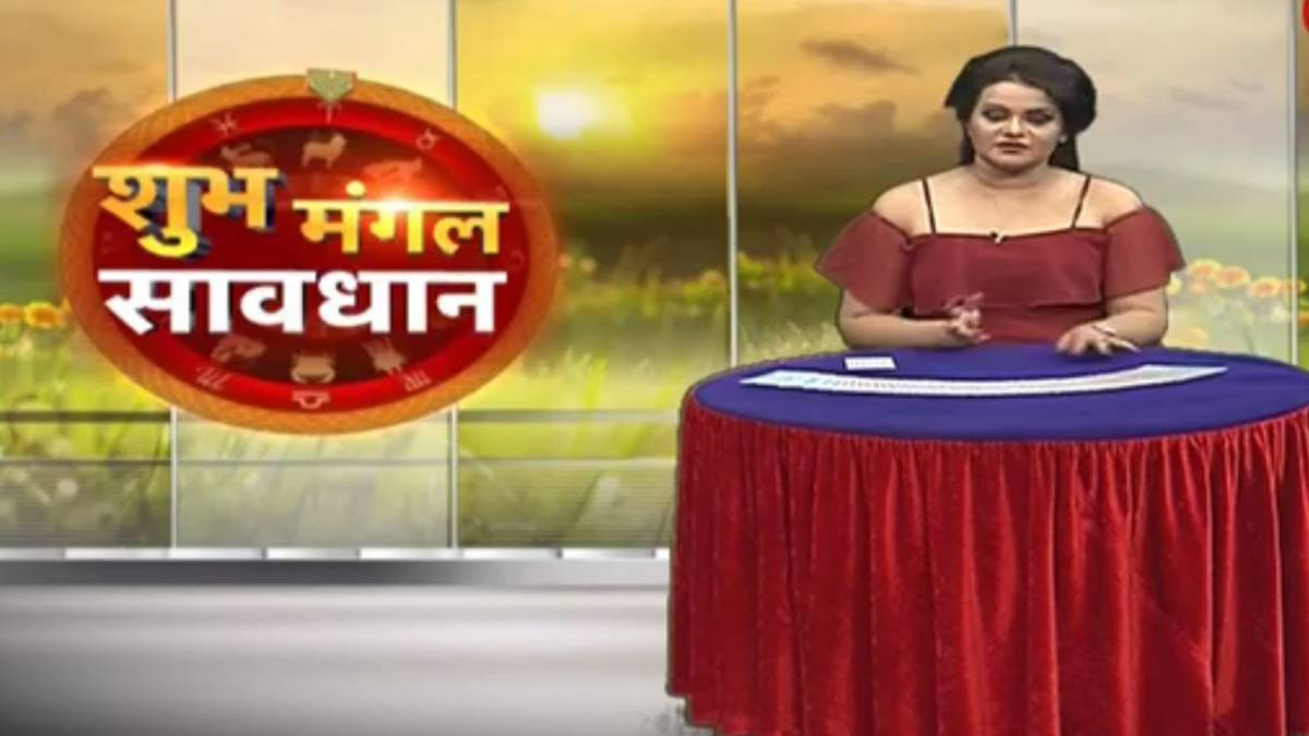 शुभ मंगल सावधान