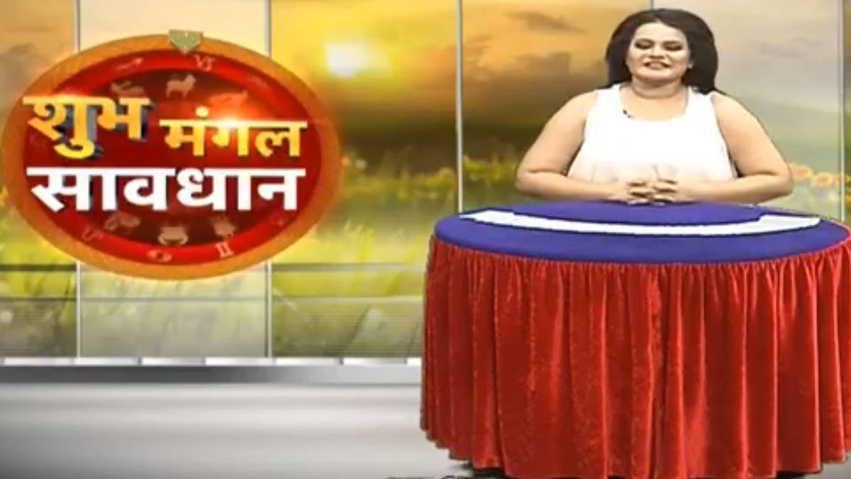 शुभ मंगल सावधान