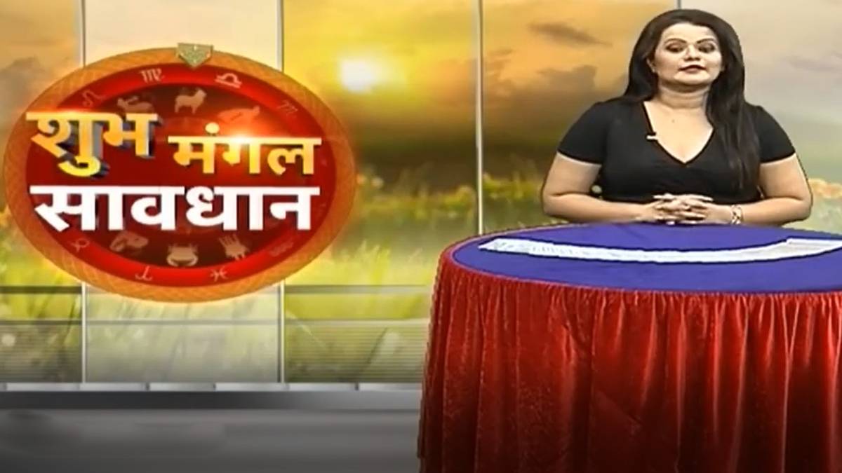 शुभ मंगल सावधान