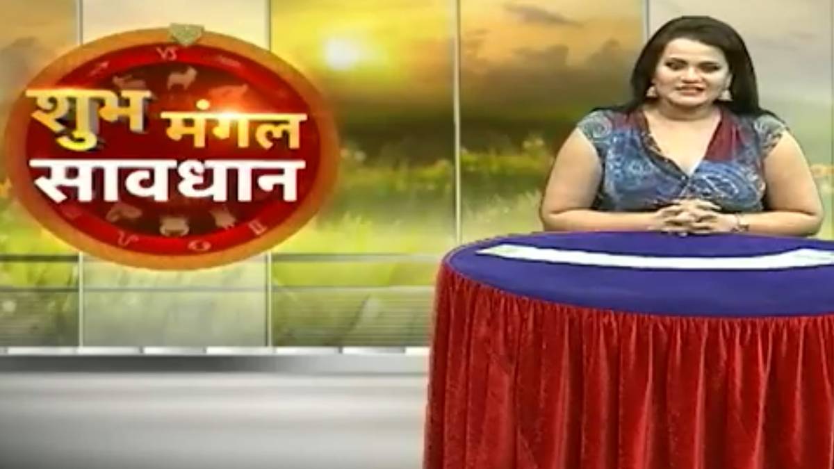 शुभ मंगल सावधान