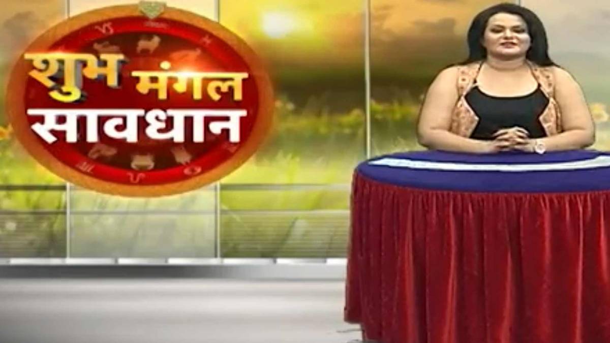 शुभ मंगल सावधान