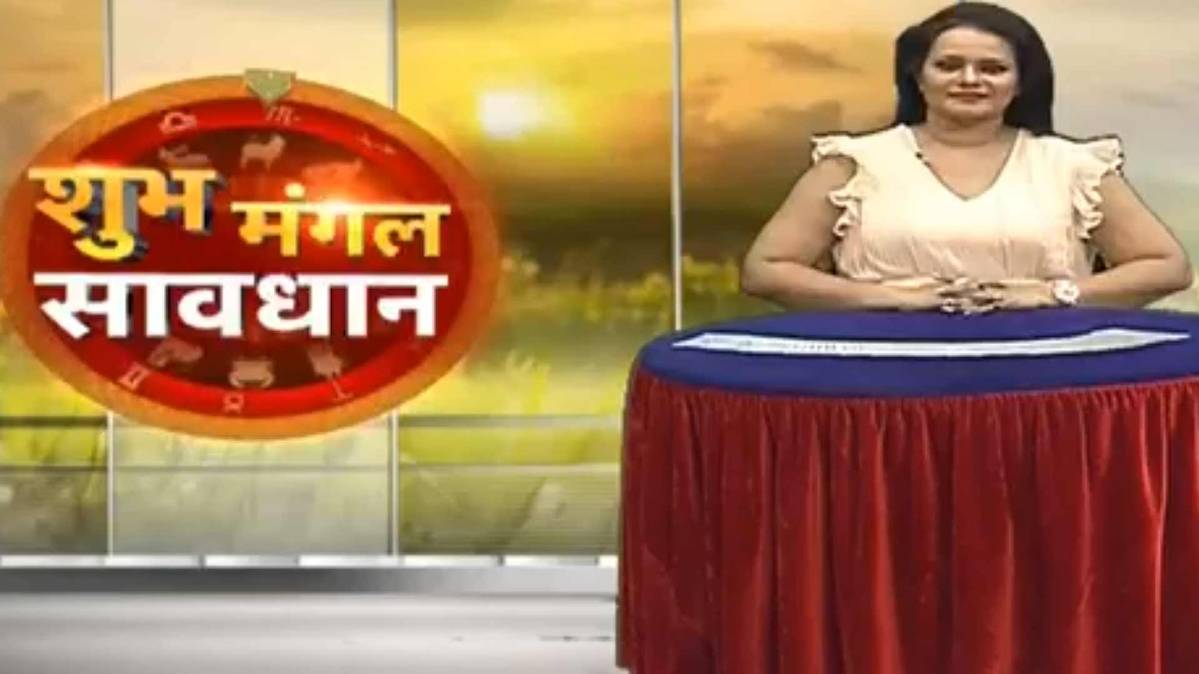 शुभ मंगल सावधान