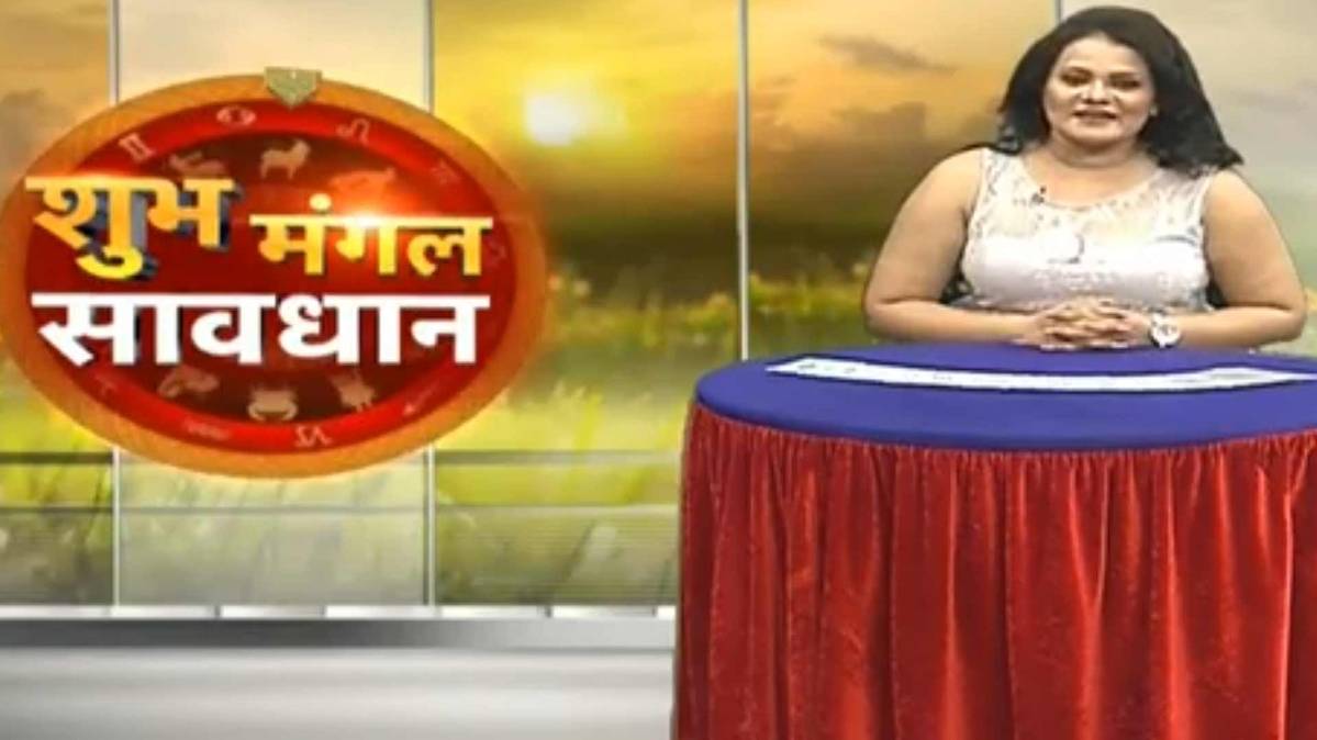 शुभ मंगल सावधान