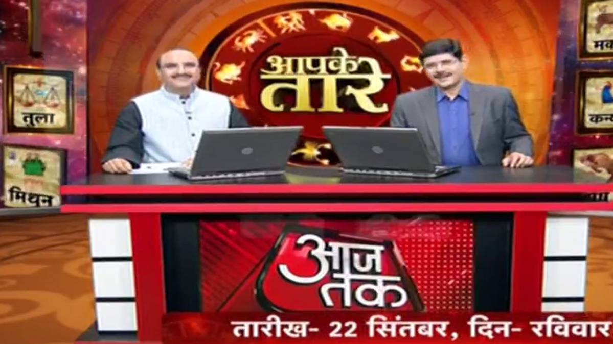 आपके तारे