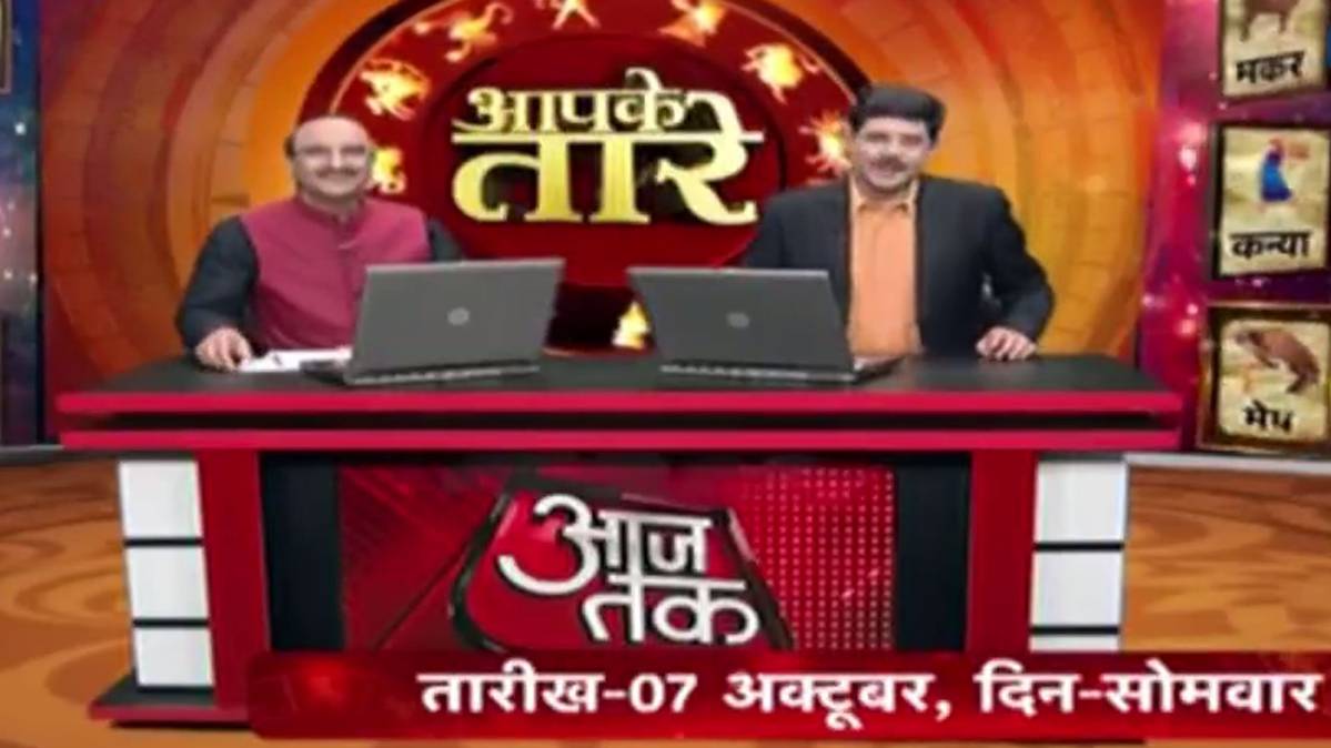 आपके तारे