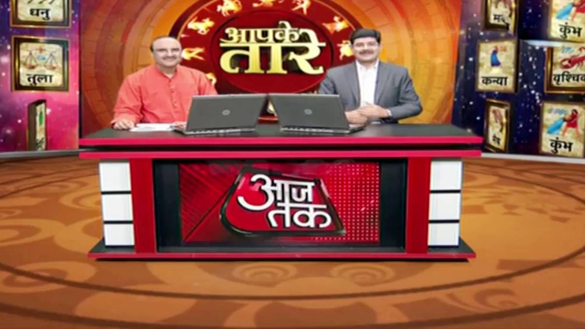 आपके तारे