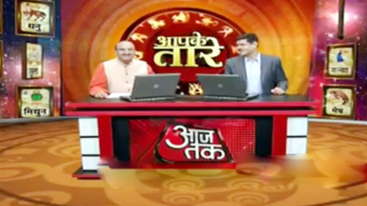 आपके तारे (Video Grab)