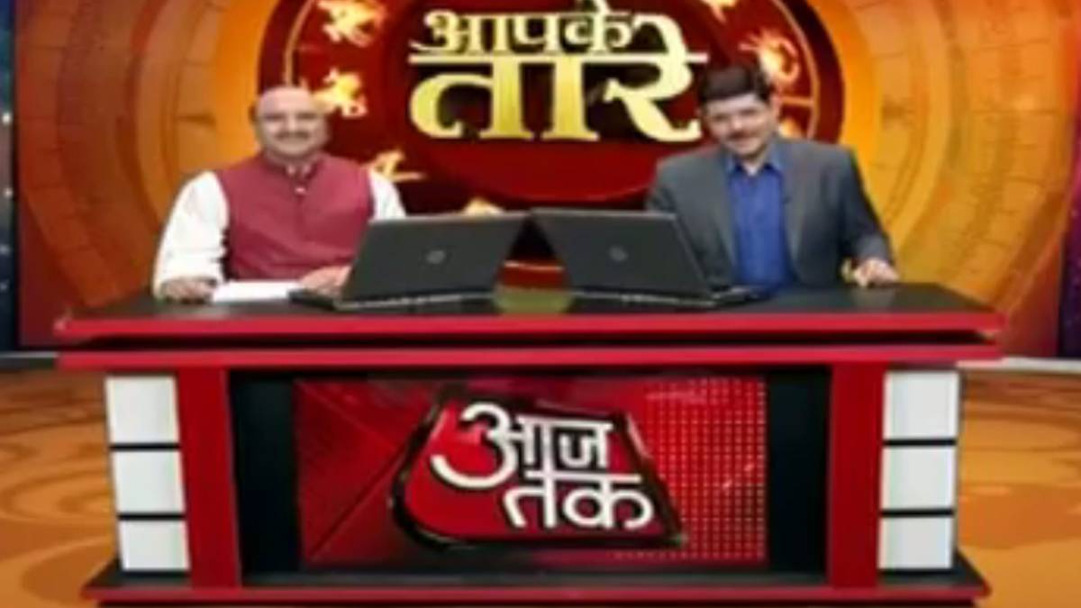 आपके तारे (Video Grab)