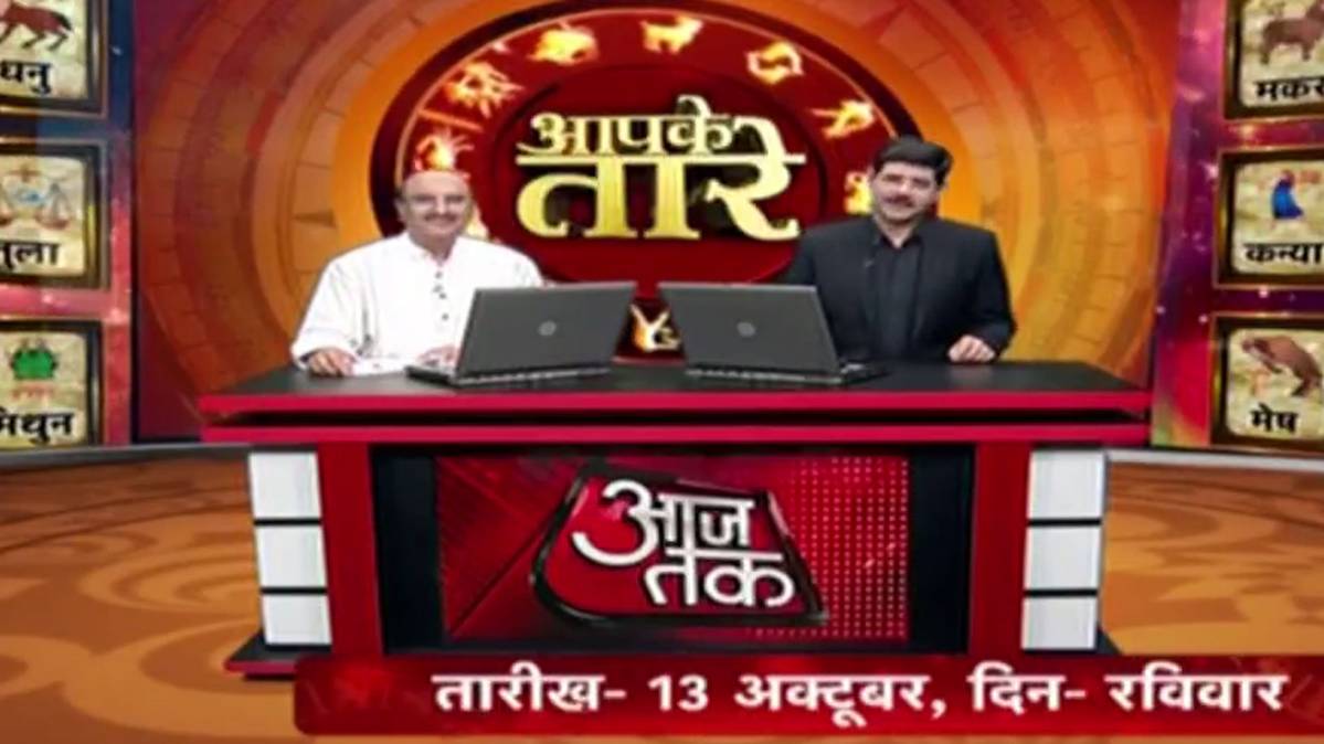 आपके तारे