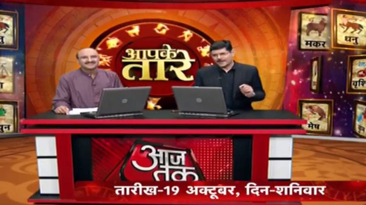 आपके तारे