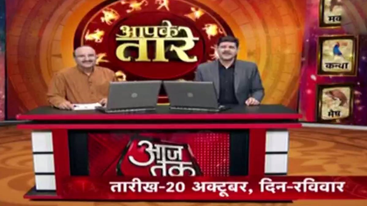 आपके तारे