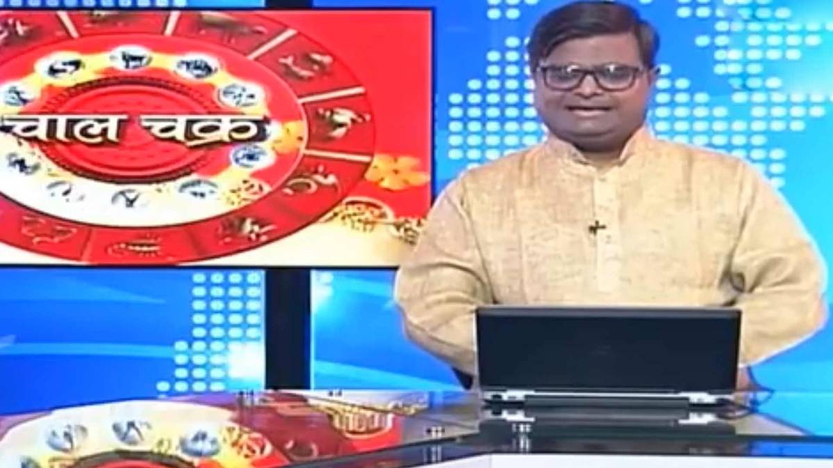 चाल चक्र शैलेंद्र पांडे के साथ