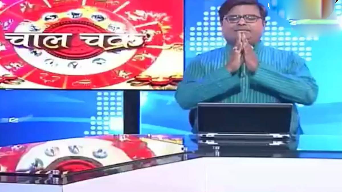 चाल चक्र