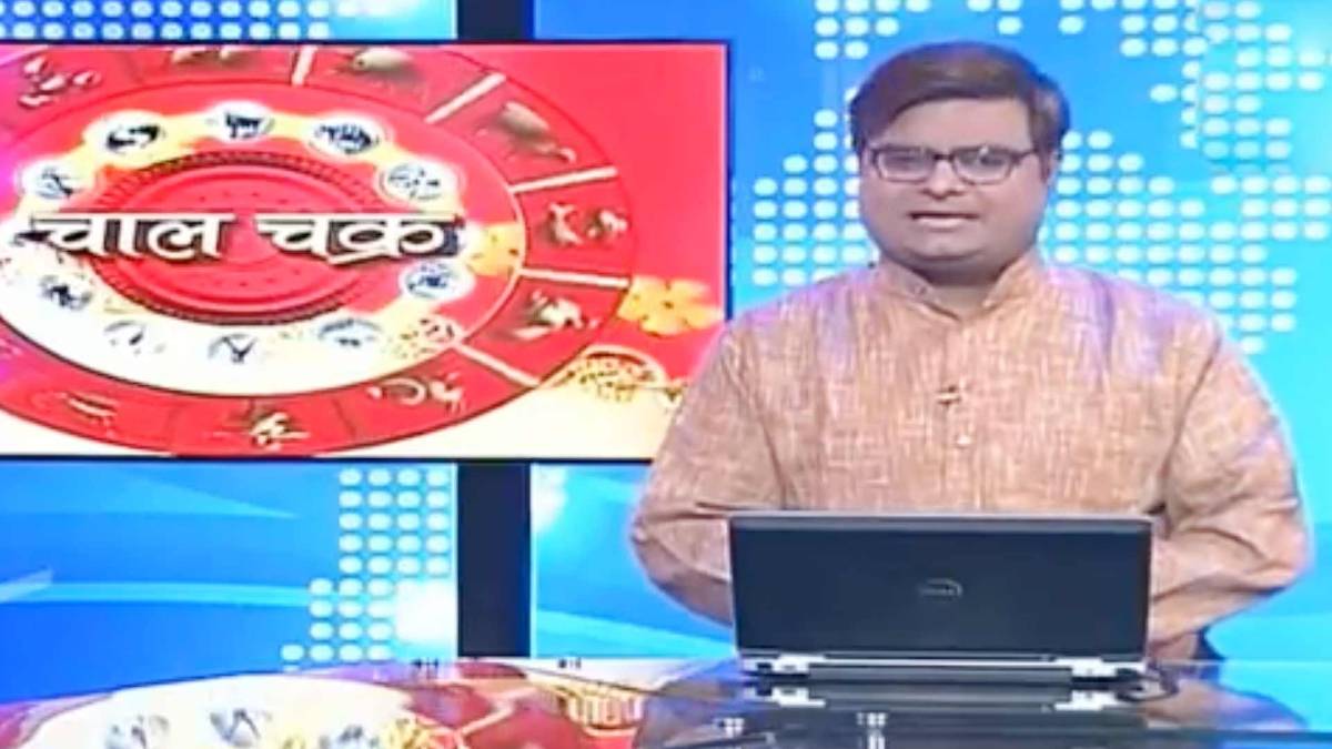 चाल चक्र