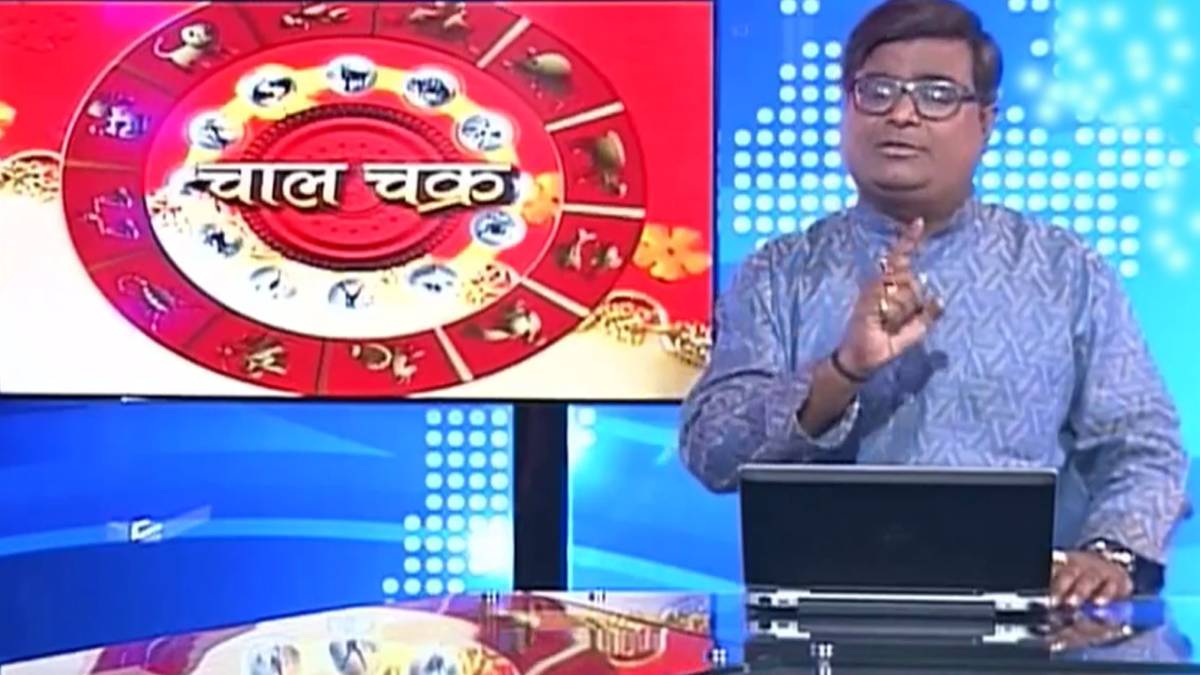 चाल चक्र शैलेंद्र पांडे के साथ