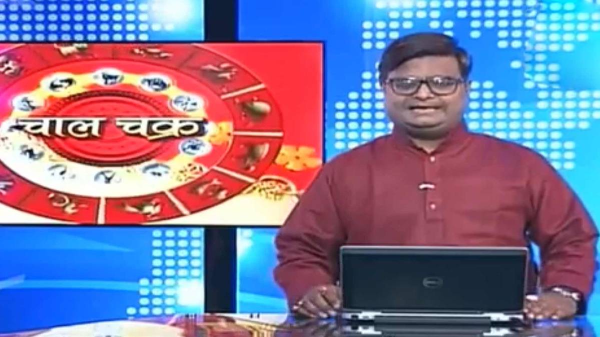 चाल चक्र