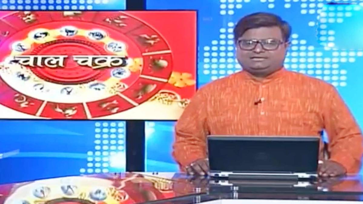 चाल चक्र