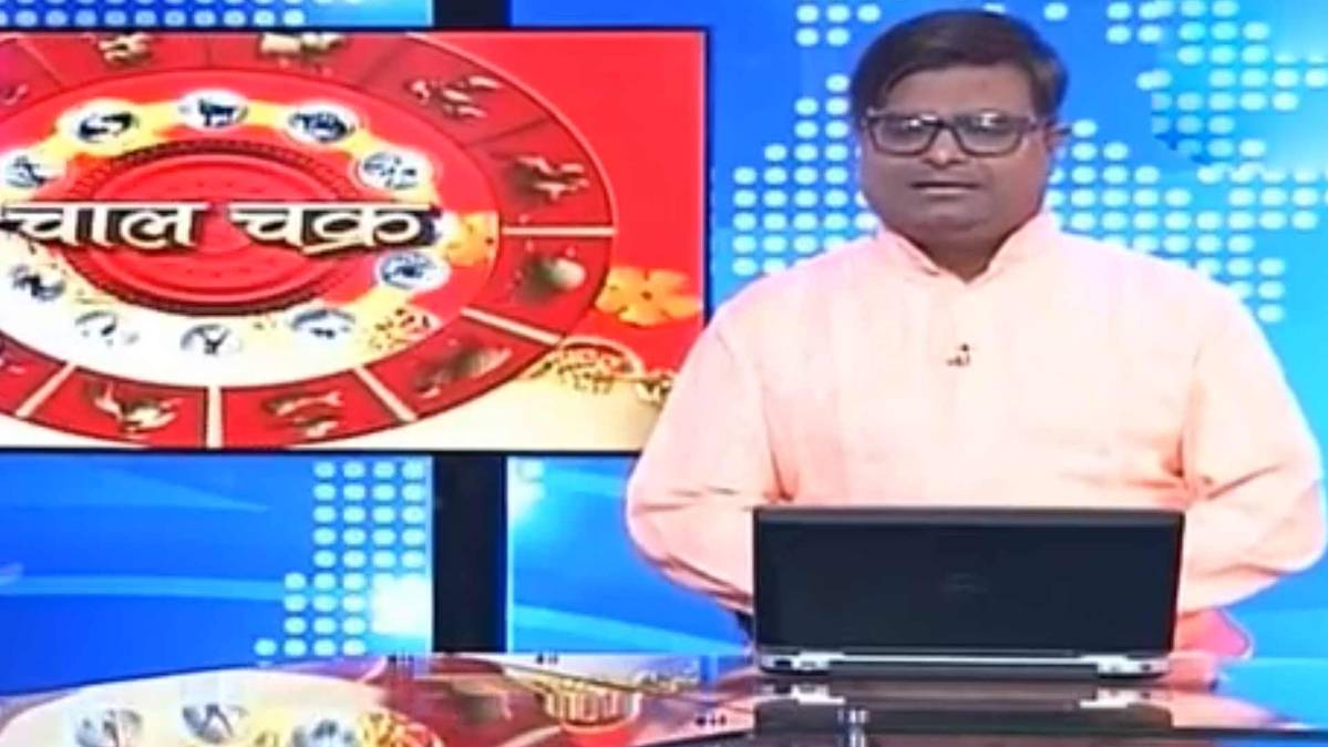 चाल चक्र