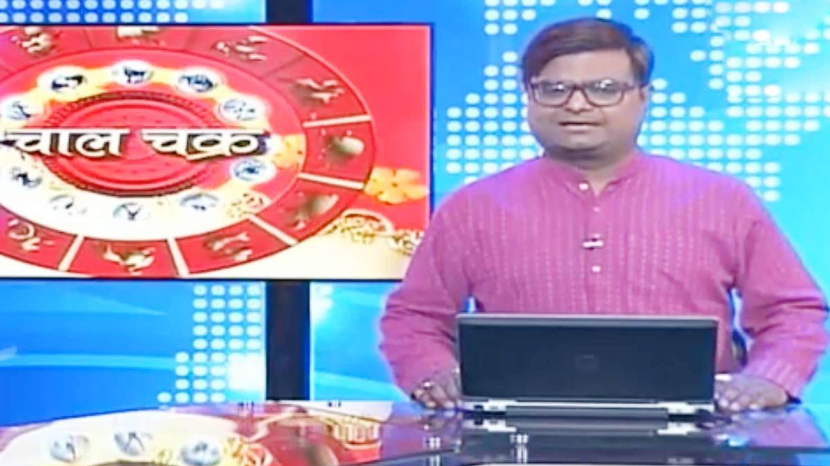 चाल चक्र शैलेंद्र पांडे के साथ