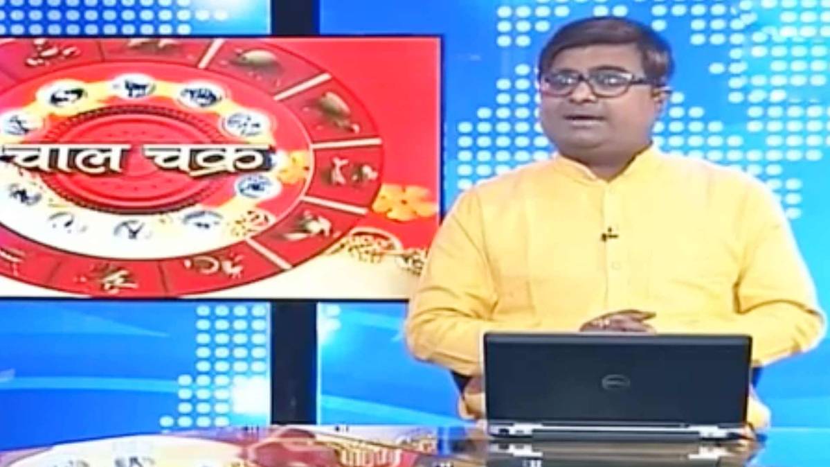 चाल चक्र शैलेंद्र पांडे के साथ