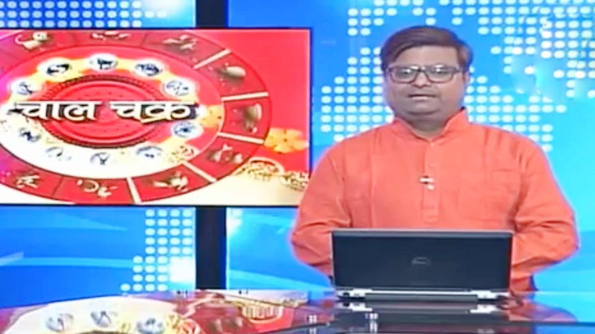 चाल चक्र