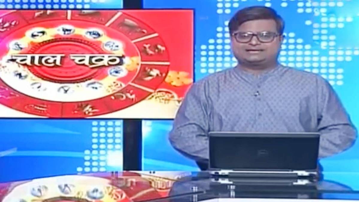 चाल चक्र