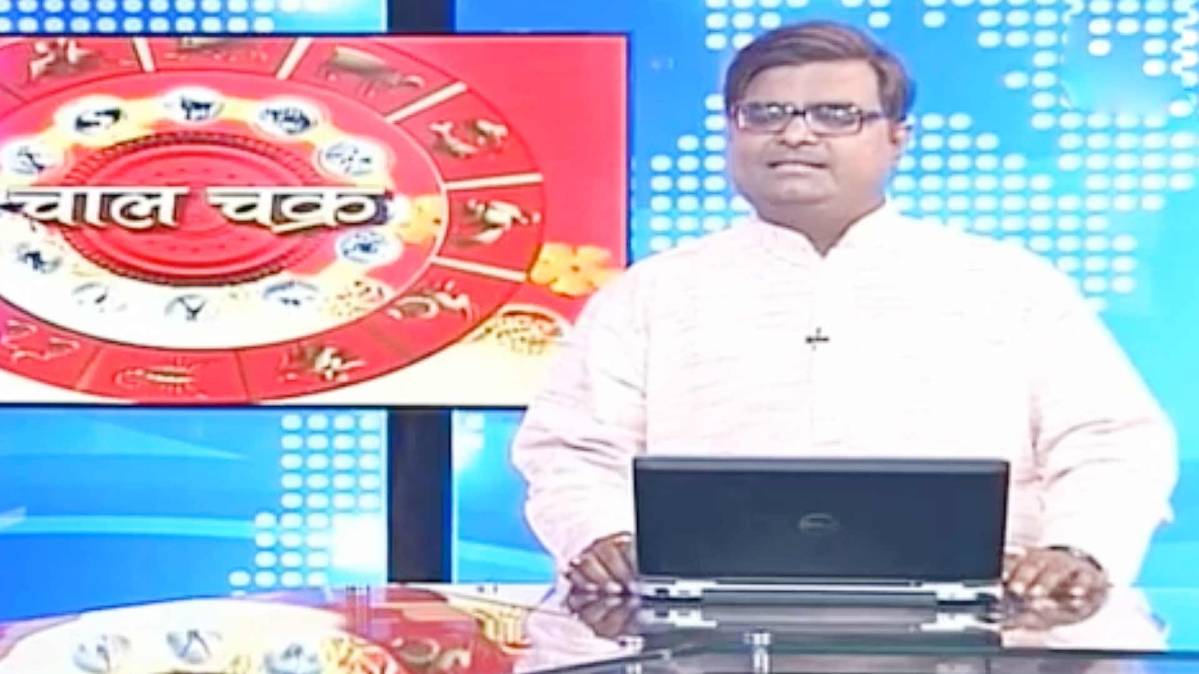 चाल चक्र