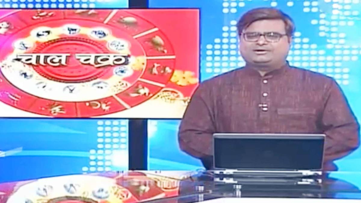 चाल चक्र