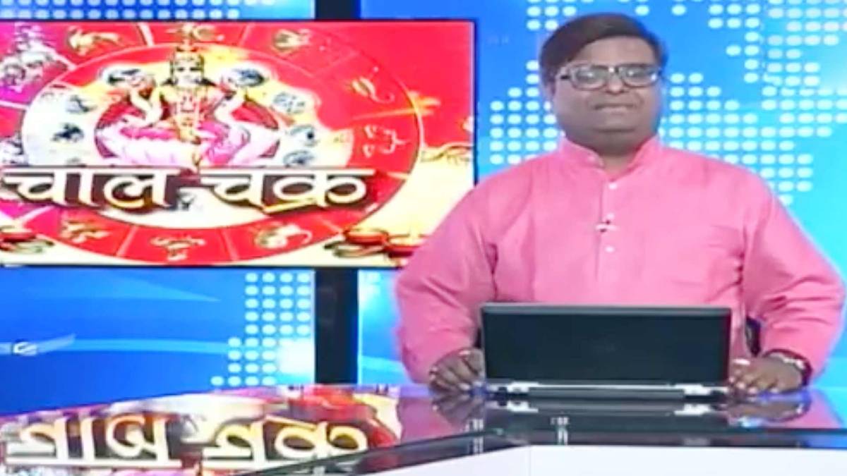 चाल चक्र