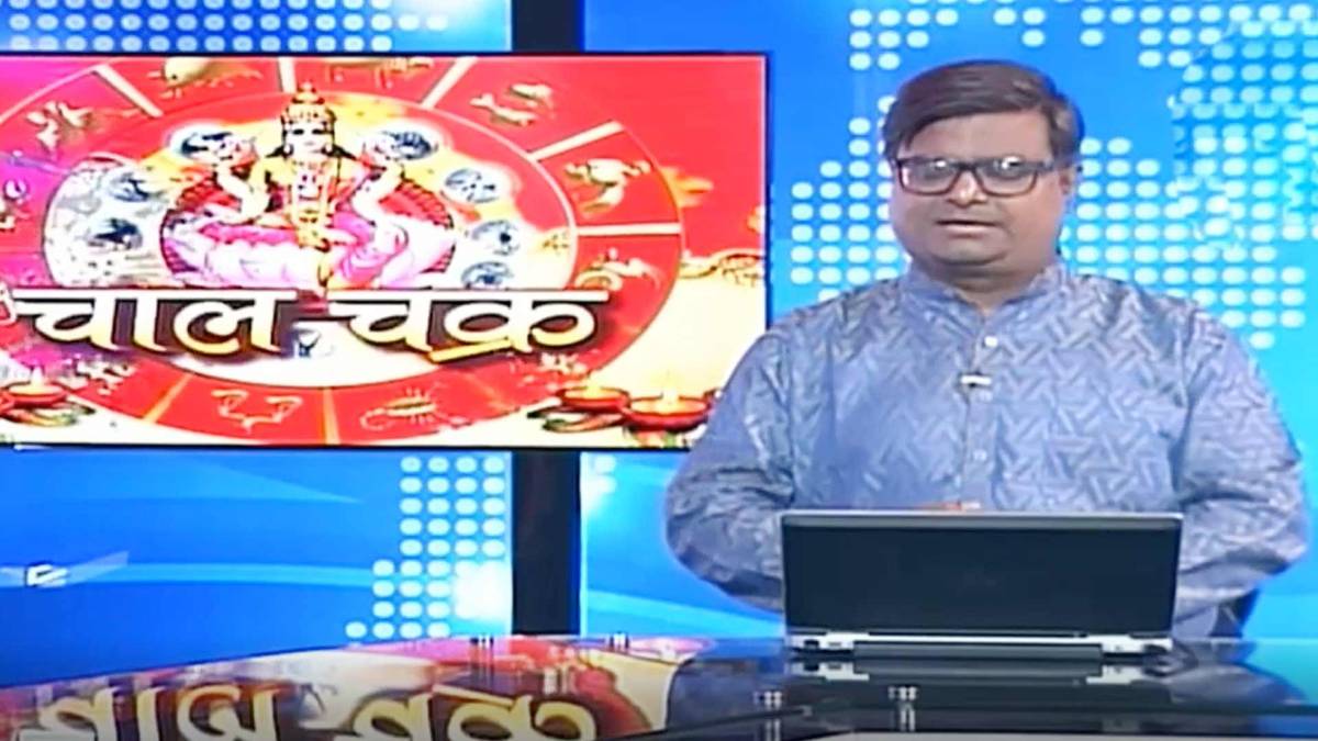 चाल चक्र