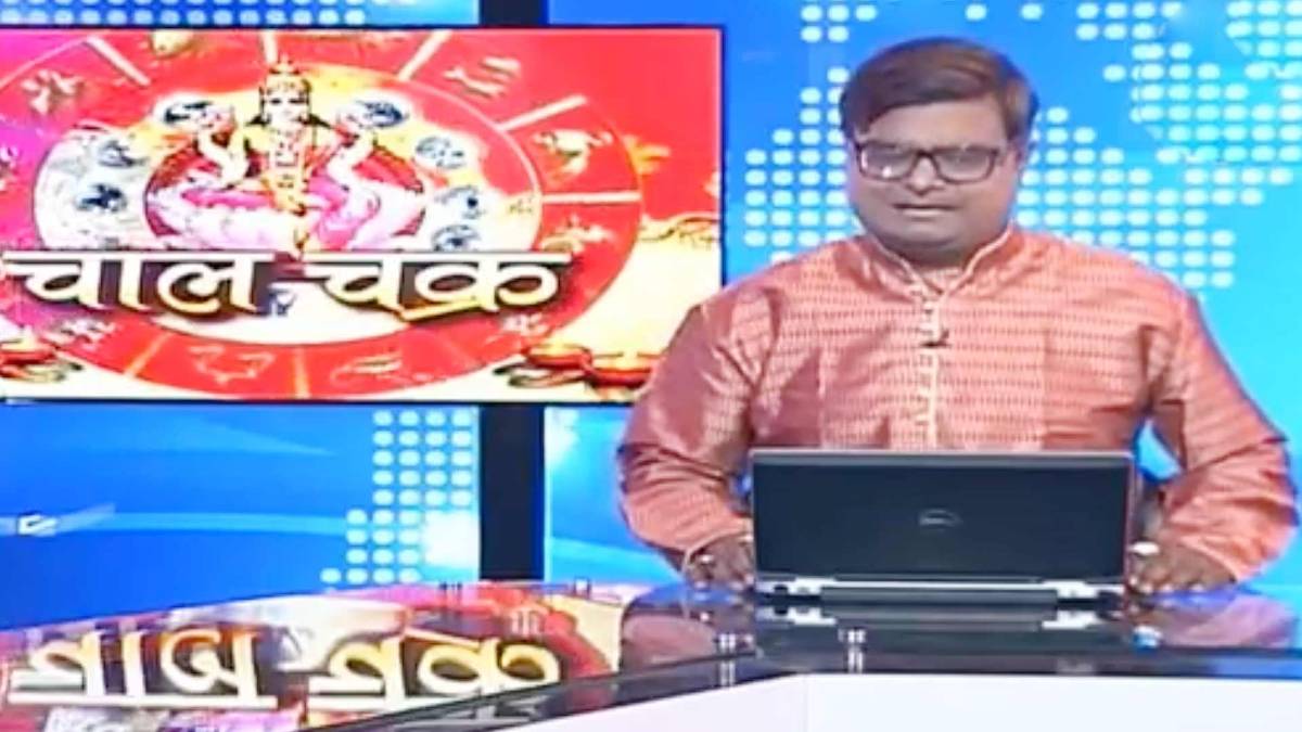 चाल चक्र