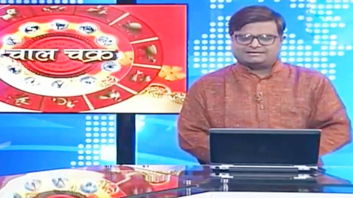 चाल चक्र